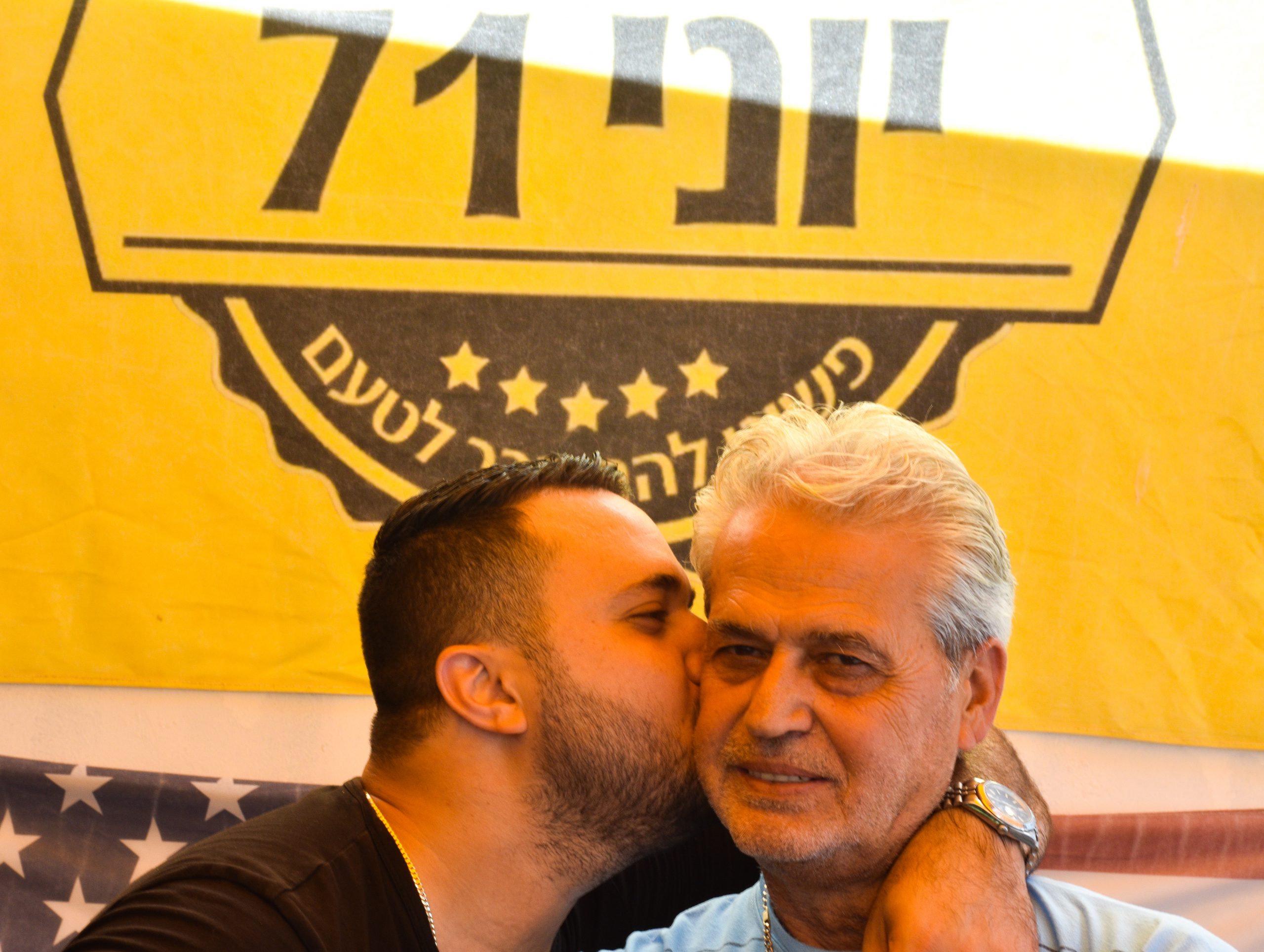 יוני מנשק את אביו — יוני71