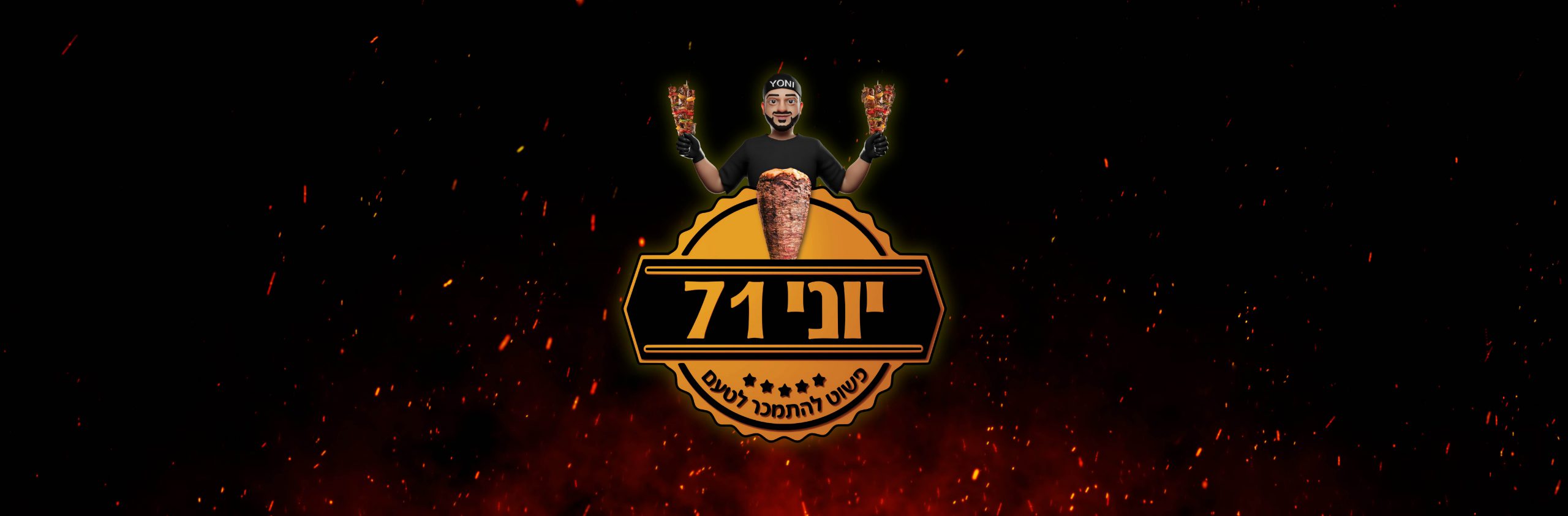 יוני — הבעלים של יוני71